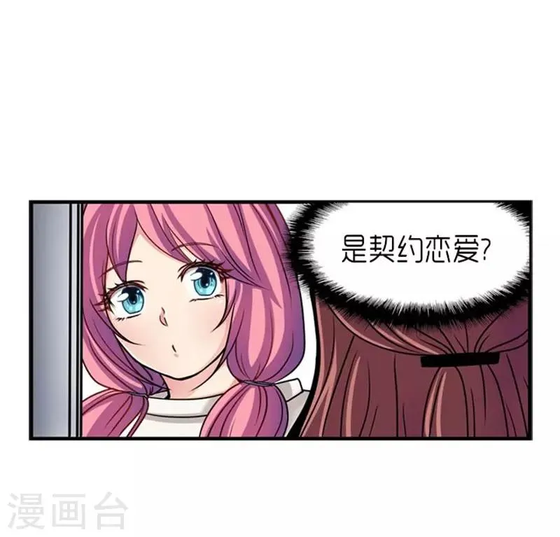 第51话 第23页