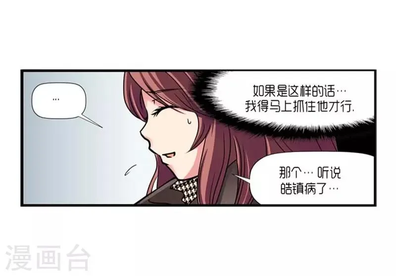 第51话 第24页