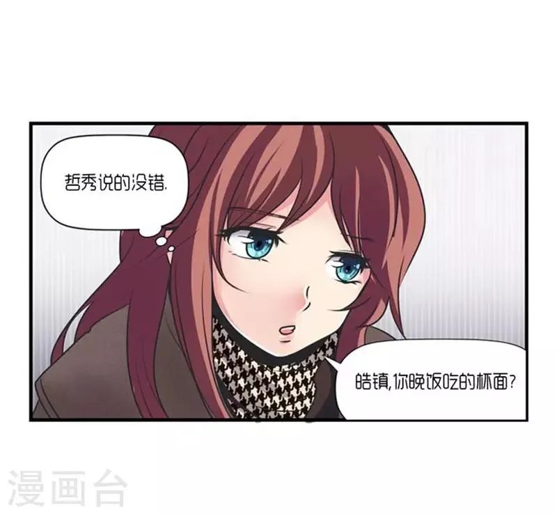 第51话 第33页