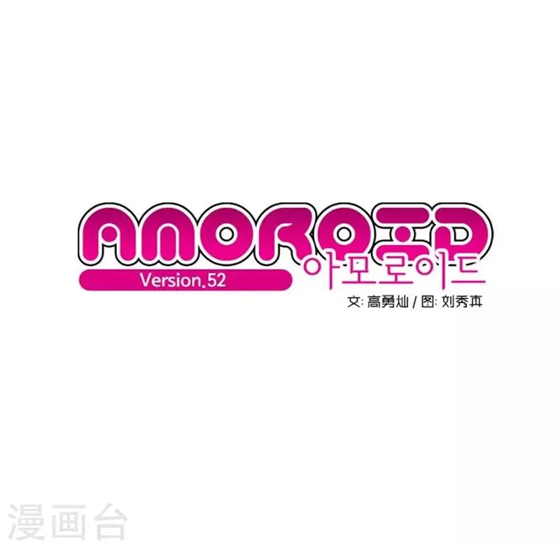 第52话 第3页