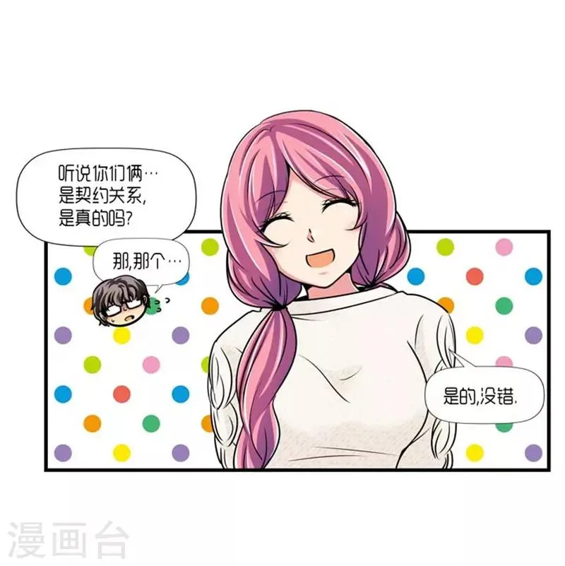 第52话 第5页