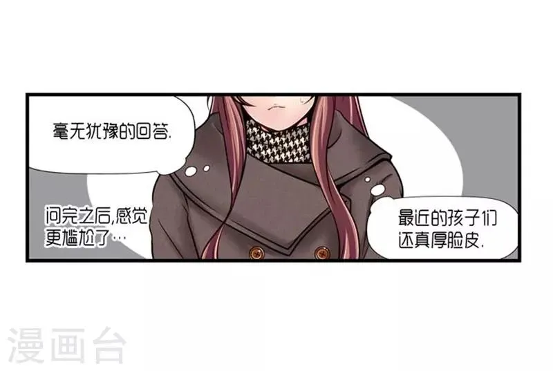 第52话 第6页