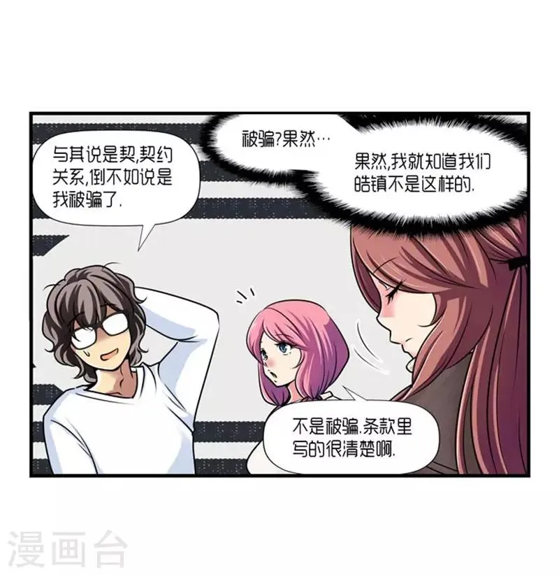 第52话 第7页