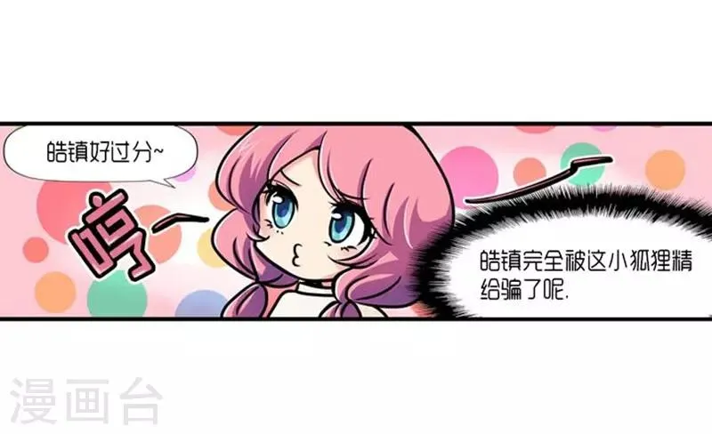 第52话 第8页