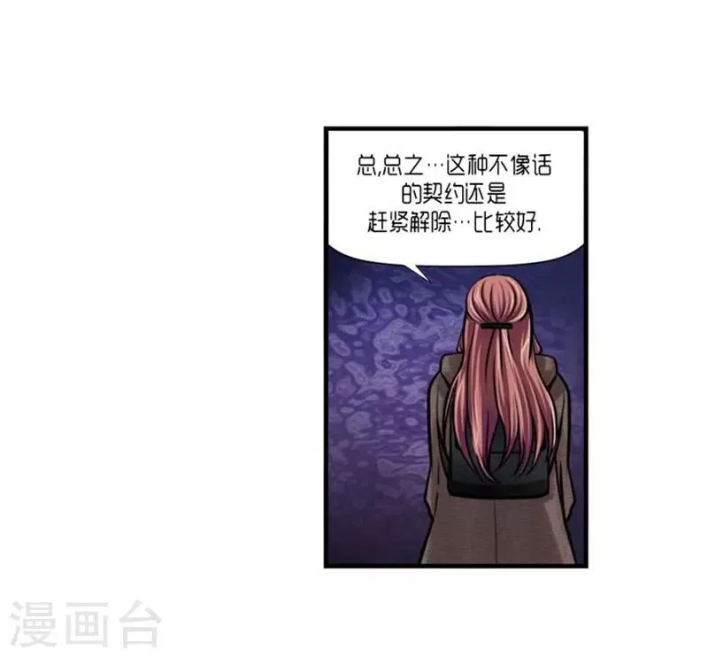 第52话 第15页