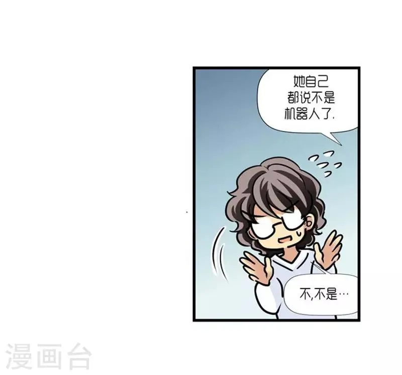 第52话 第23页
