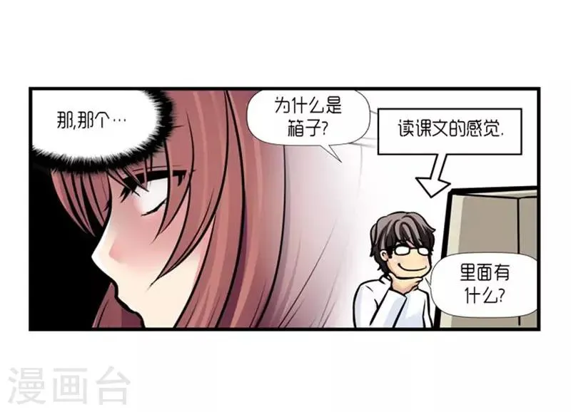 第52话 第28页