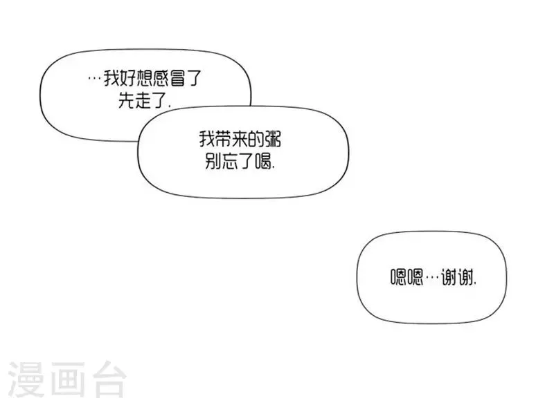 第52话 第36页