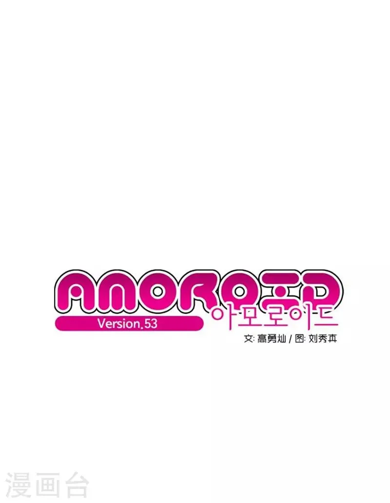 第53话 第1页