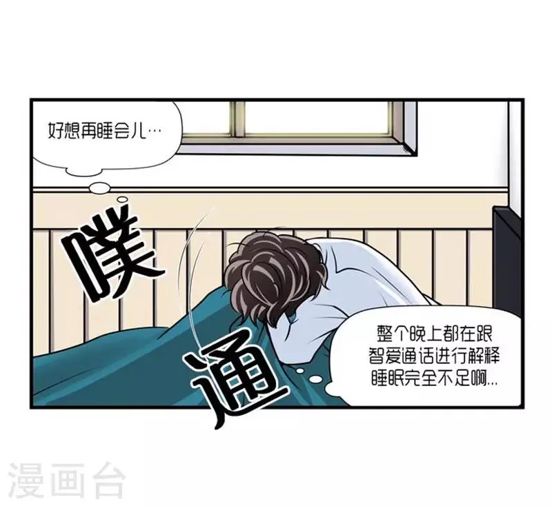 第53话 第5页