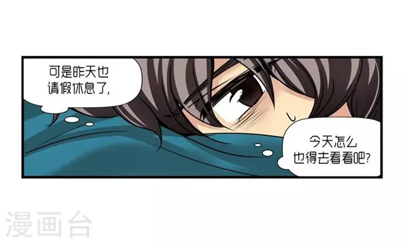 第53话 第6页