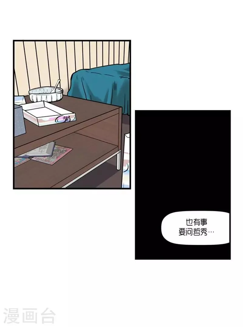 第53话 第7页
