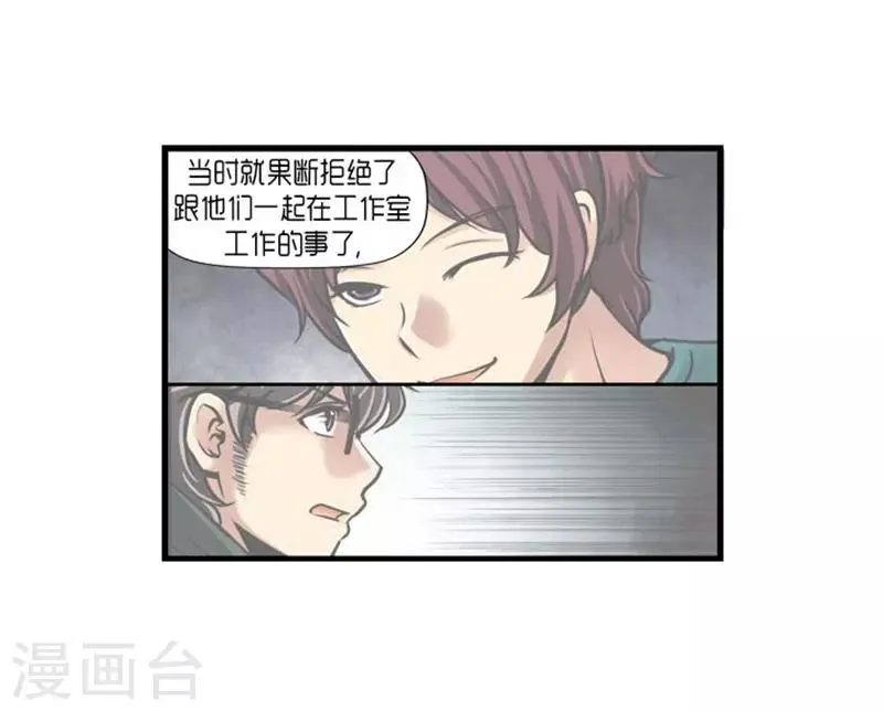 第53话 第12页