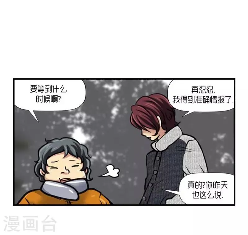 第53话 第16页