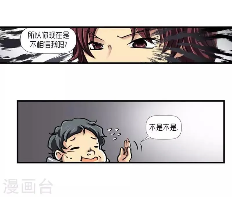 第53话 第17页