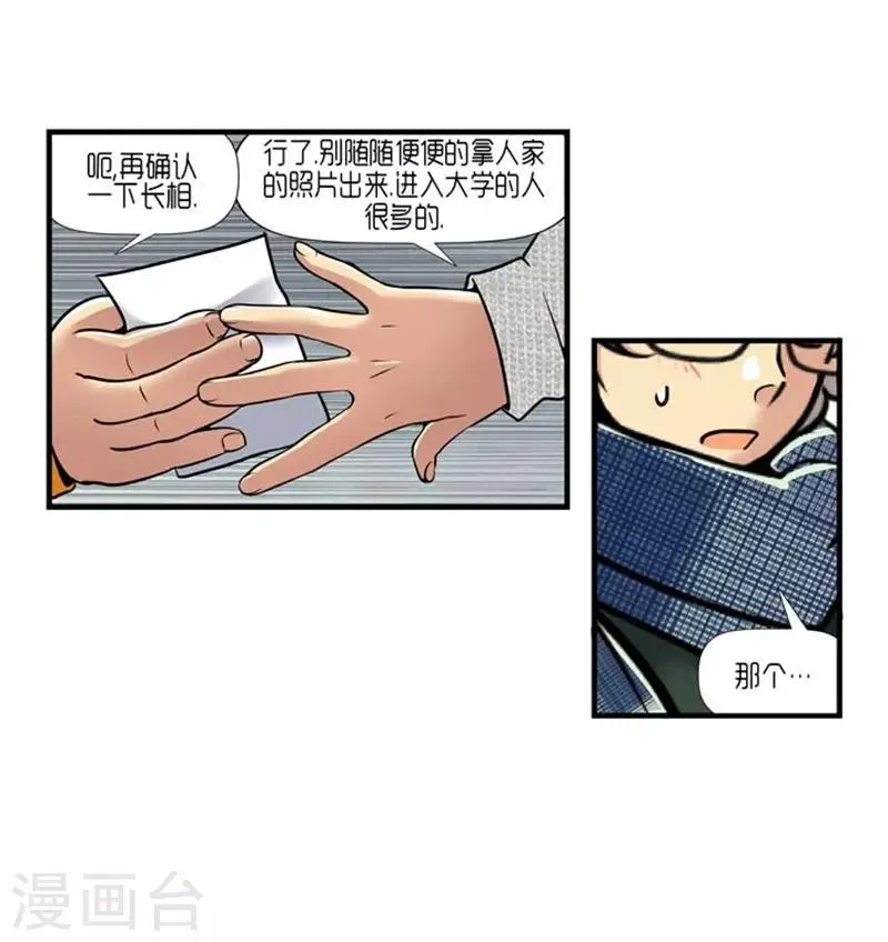 第53话 第18页