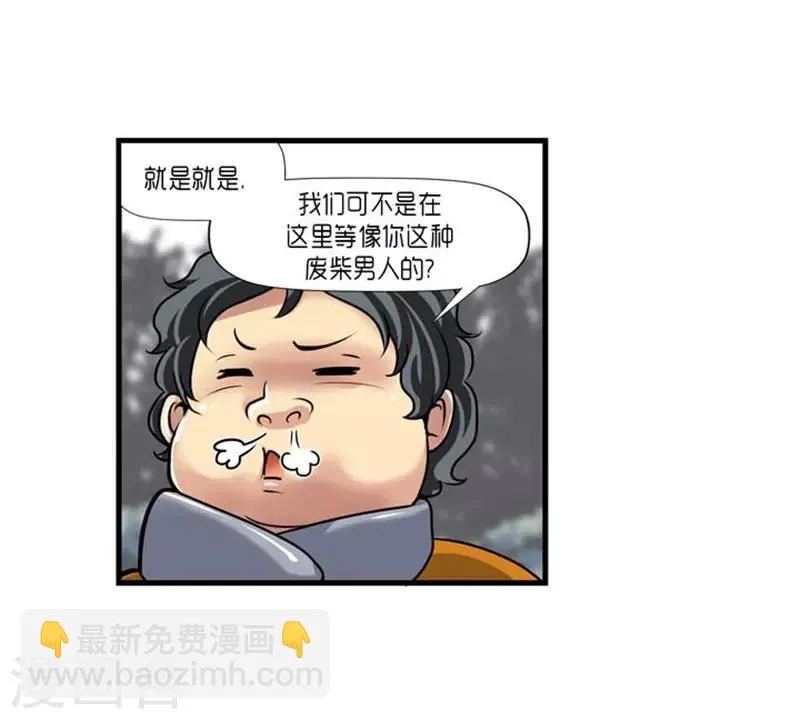 第53话 第23页