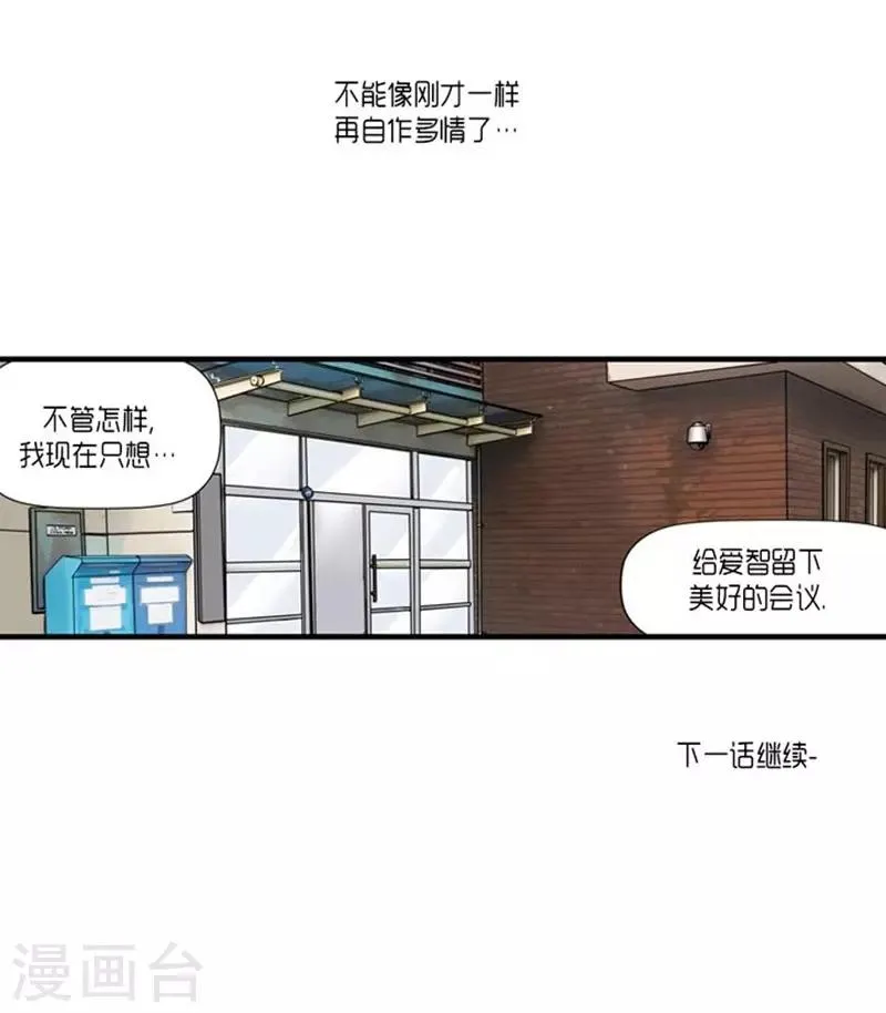 第53话 第40页