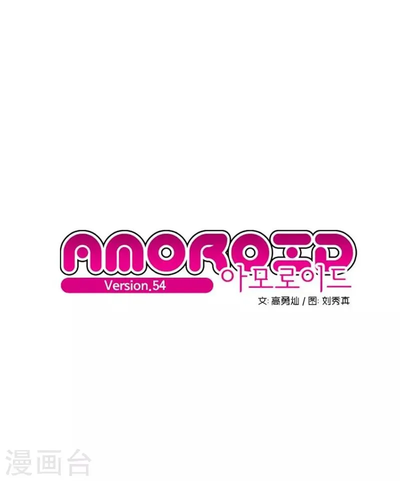 第54话 第1页