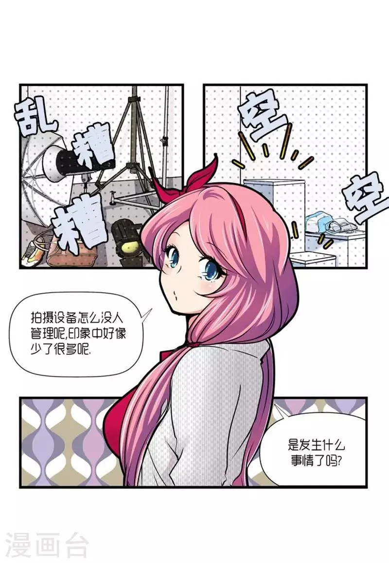 第54话 第3页