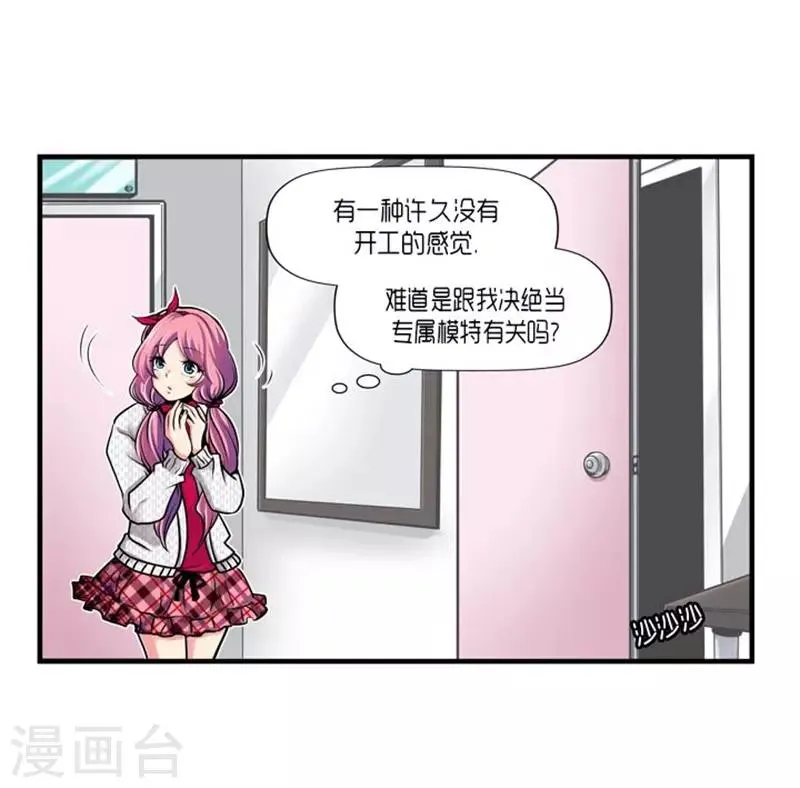 第54话 第4页