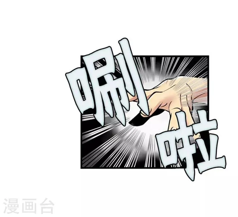 第54话 第6页