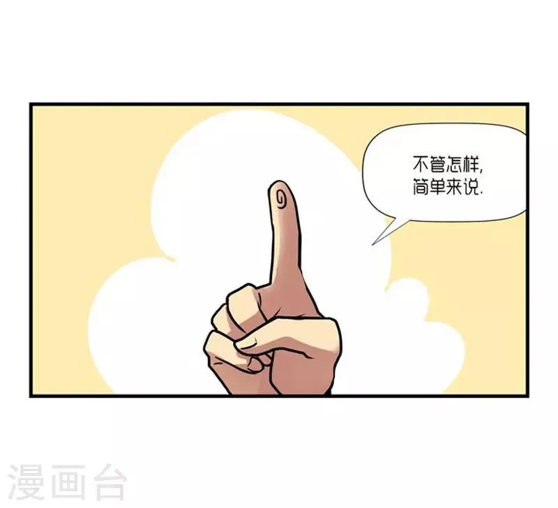 第54话 第22页