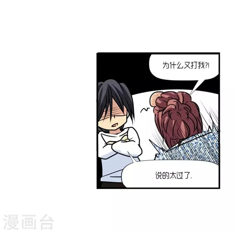 第54话 第28页