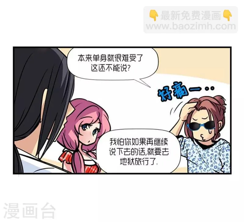 第54话 第29页
