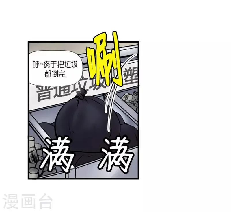 第55话 第3页