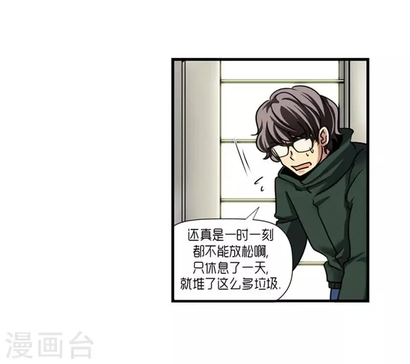 第55话 第4页