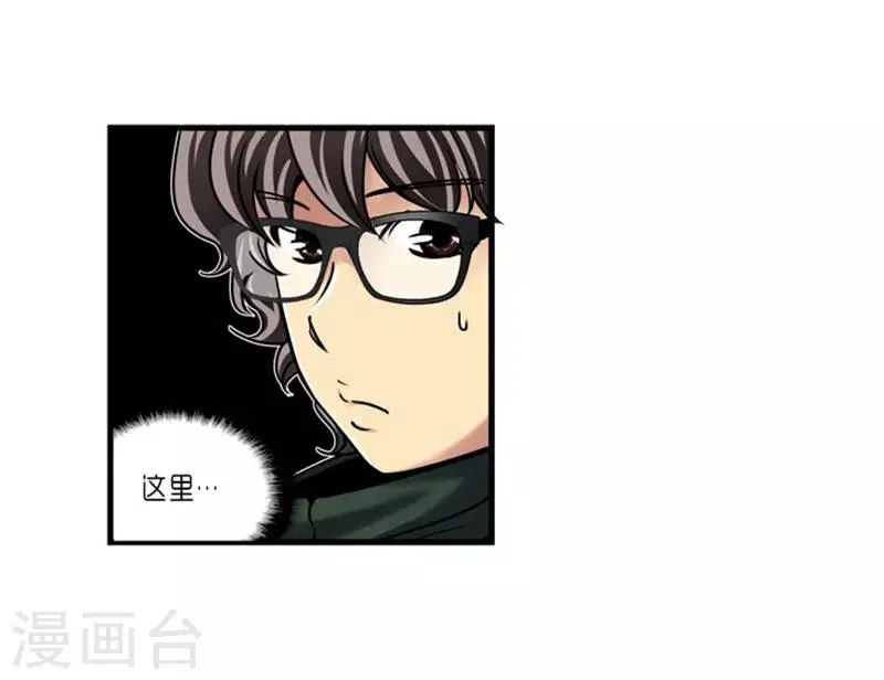 第55话 第6页