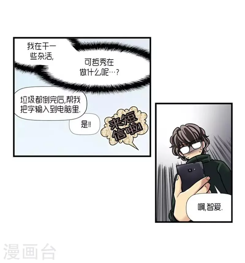 第55话 第8页