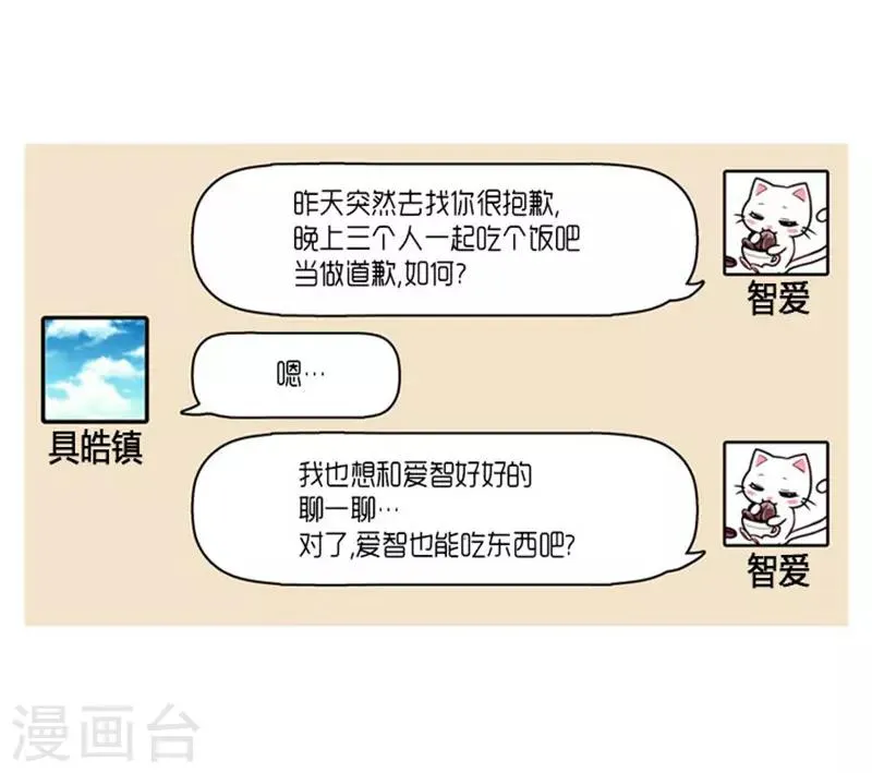 第55话 第9页