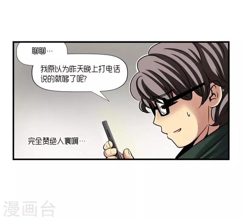 第55话 第10页