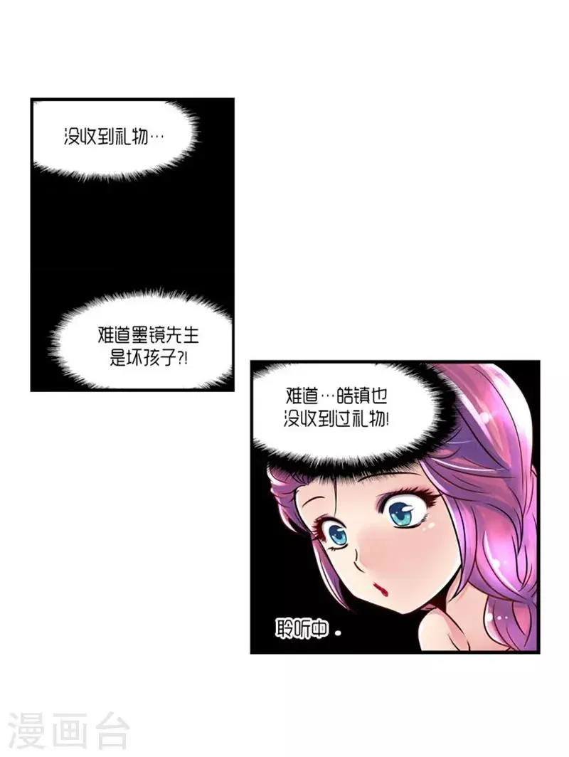 第55话 第16页