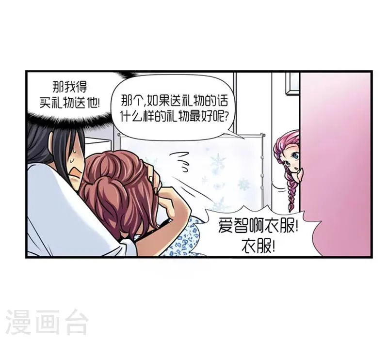 第55话 第17页