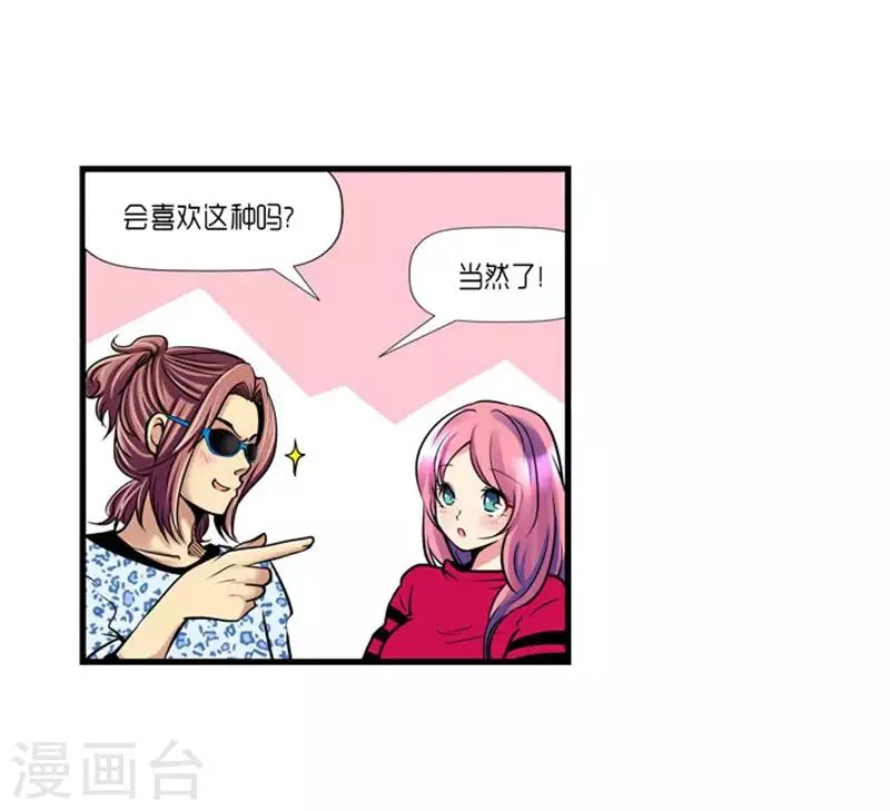 第55话 第20页