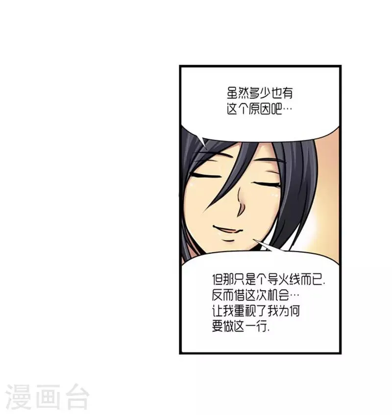 第55话 第29页