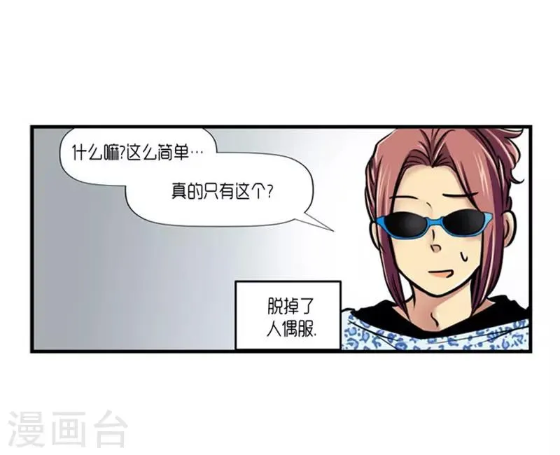 第55话 第36页