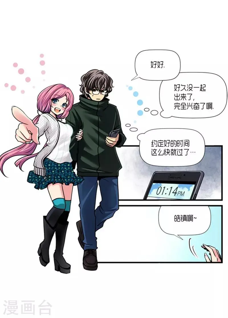 第56话 第3页