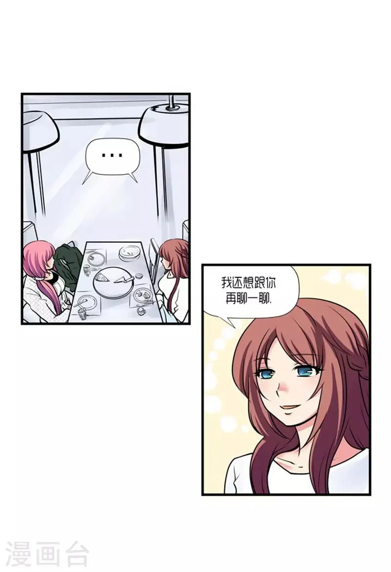 第56话 第18页