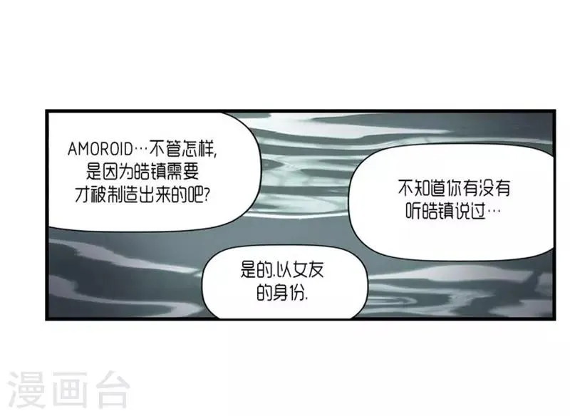 第56话 第20页