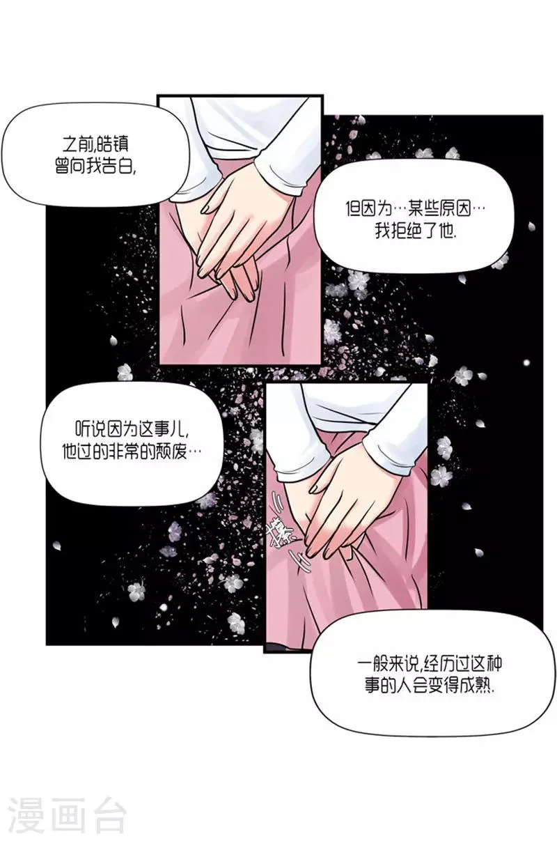 第56话 第21页