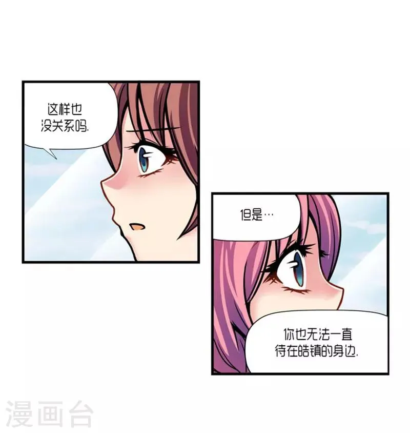 第56话 第23页