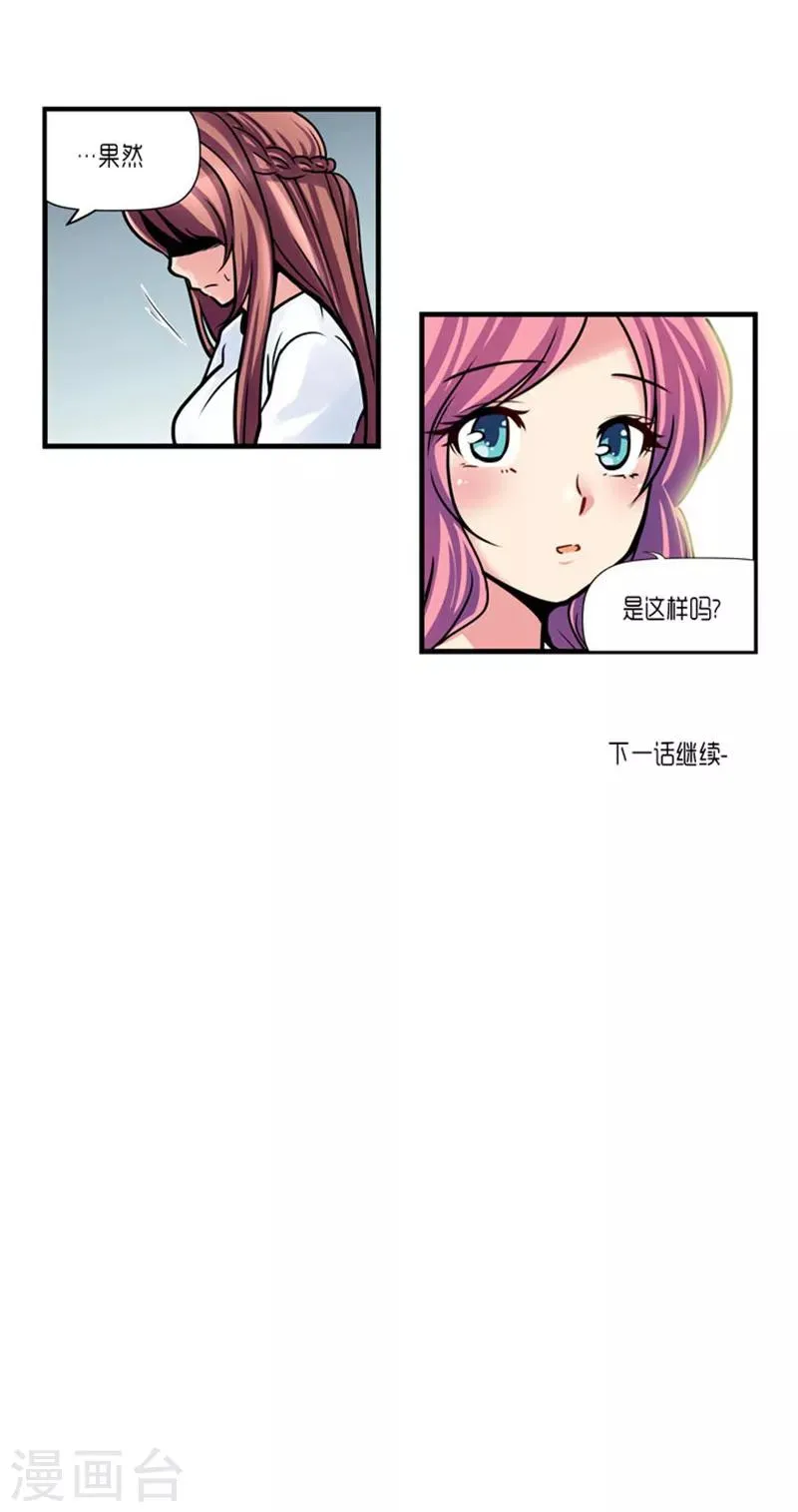 第56话 第27页