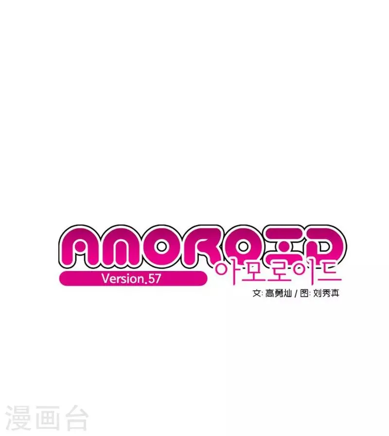 第57话 第1页