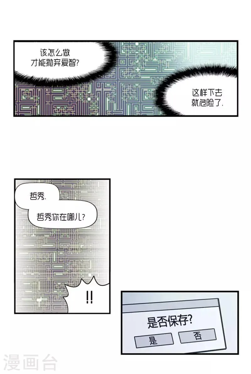 第57话 第5页