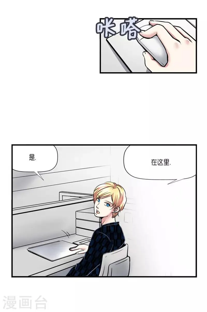 第57话 第6页