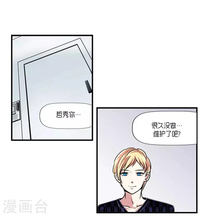 第57话 第7页